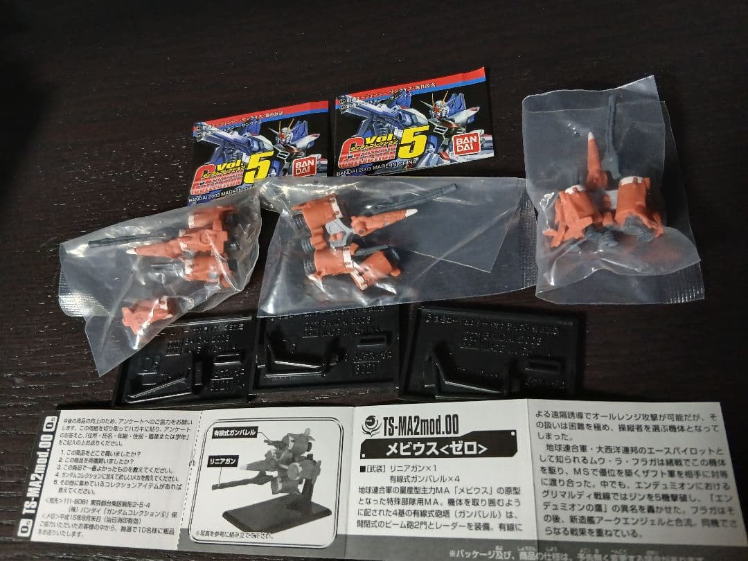 ガンダムコレクション2～6 (ガンコレ) SEEDシリーズ48機セット 袋未開封