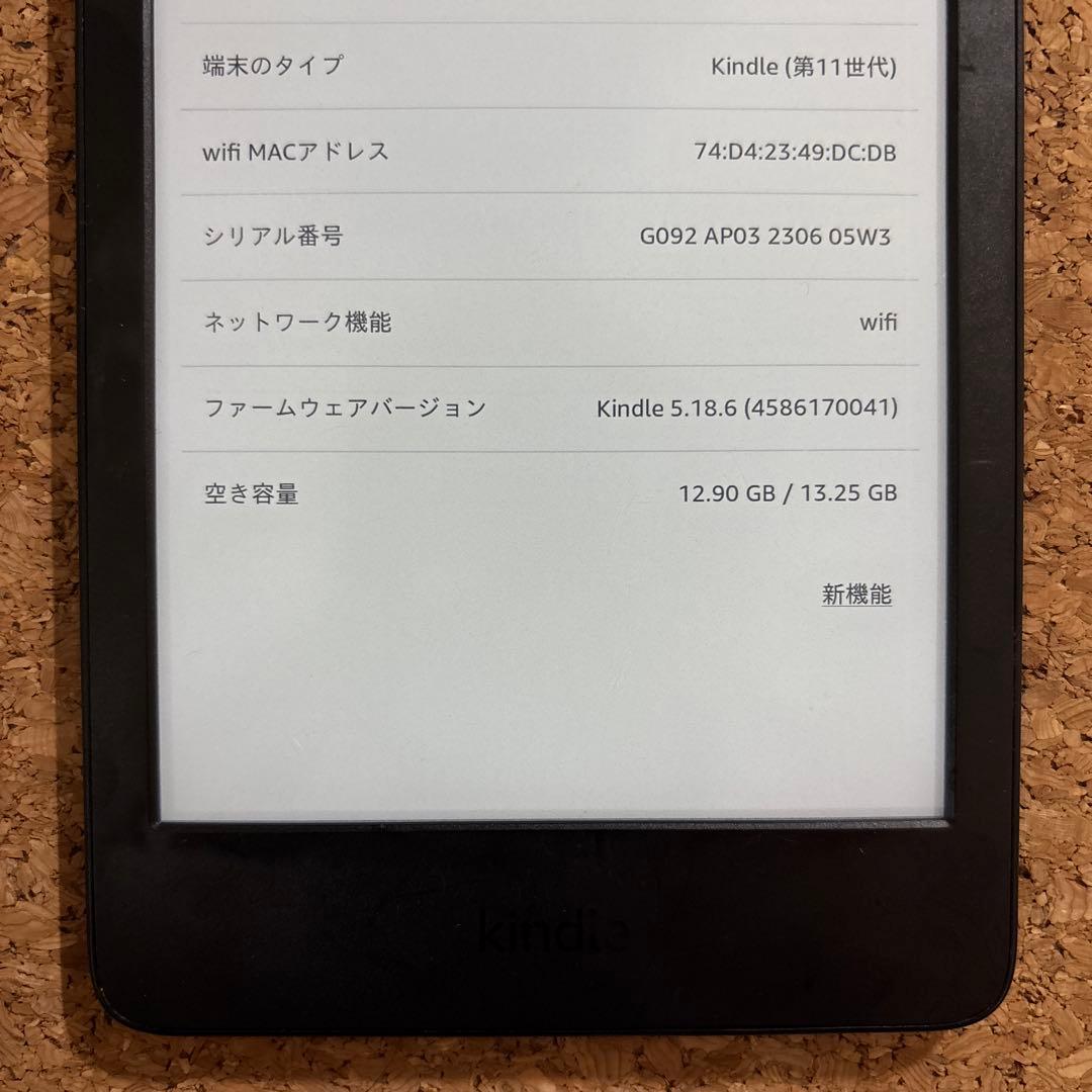 Amazon Kindle 11世代 16GB Wifi 広告ありモデル