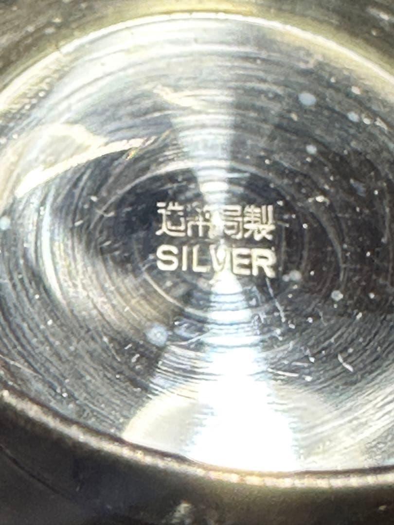 純銀 盃 3点 合計133グラム