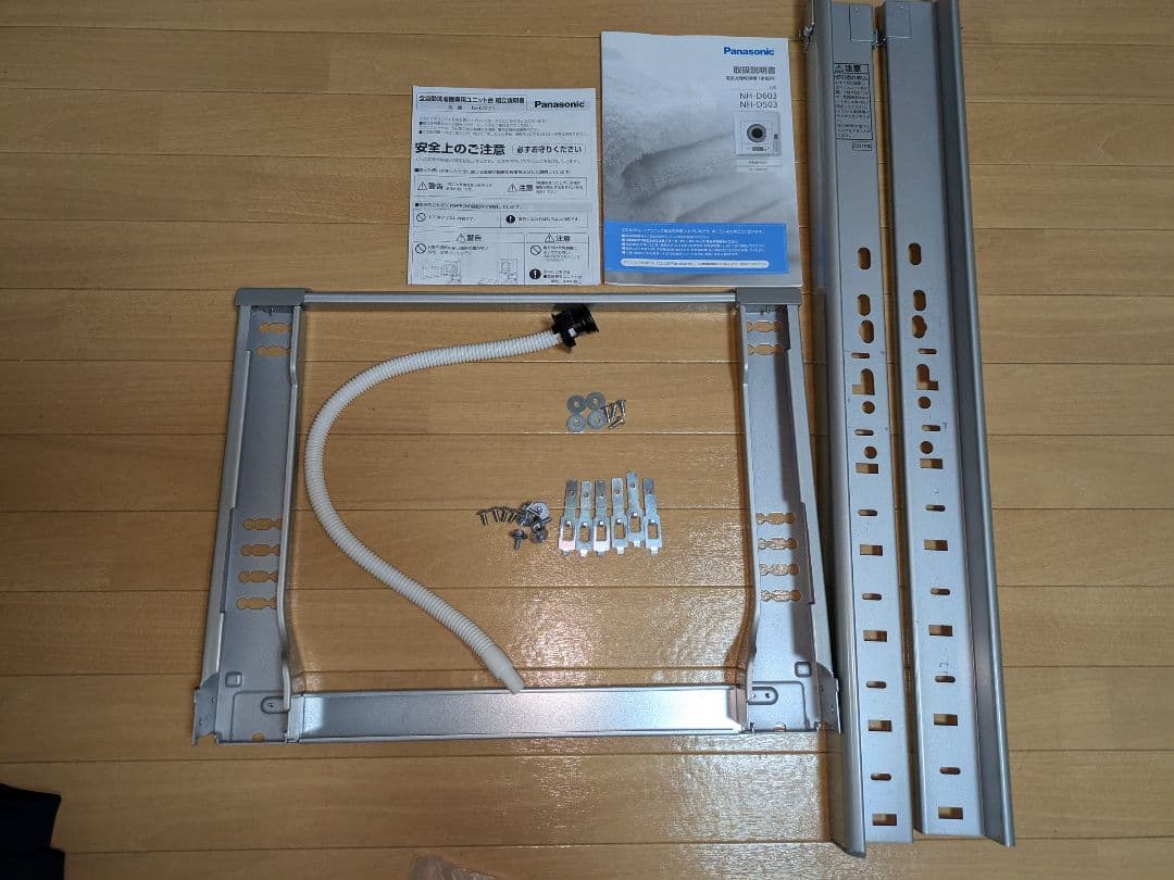 Panasonic 電気式乾燥機 2021年製