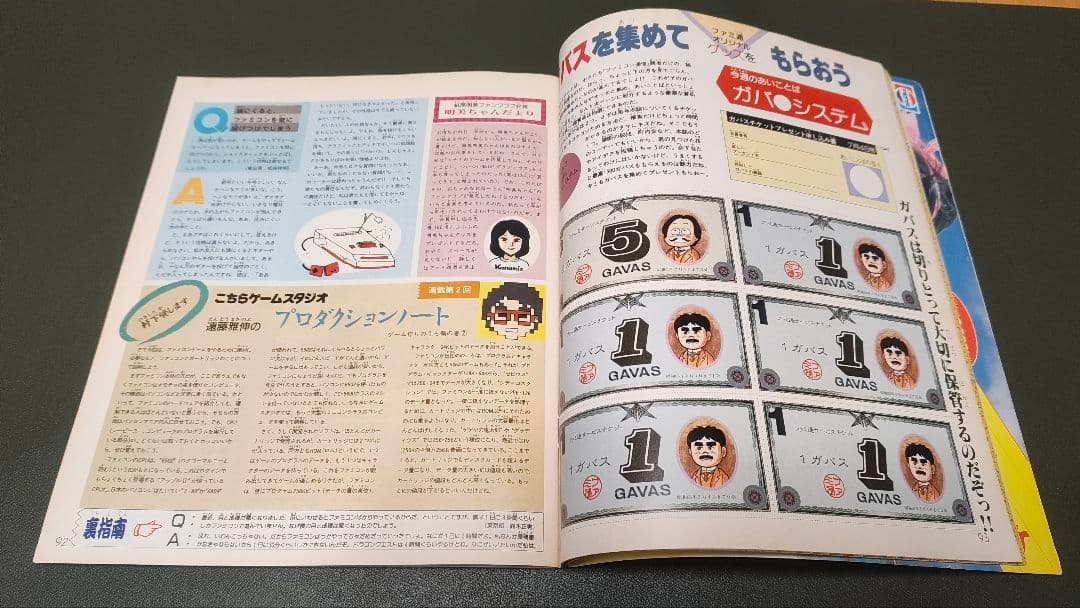 【美品 レア品 コレクター用】ファミコン通信創刊2号 創刊号復刻版 計2冊