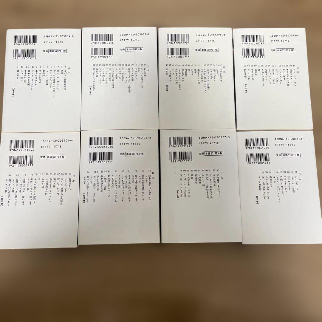 ルパン三世 コミック 全22巻セット (中公文庫―コミック版)