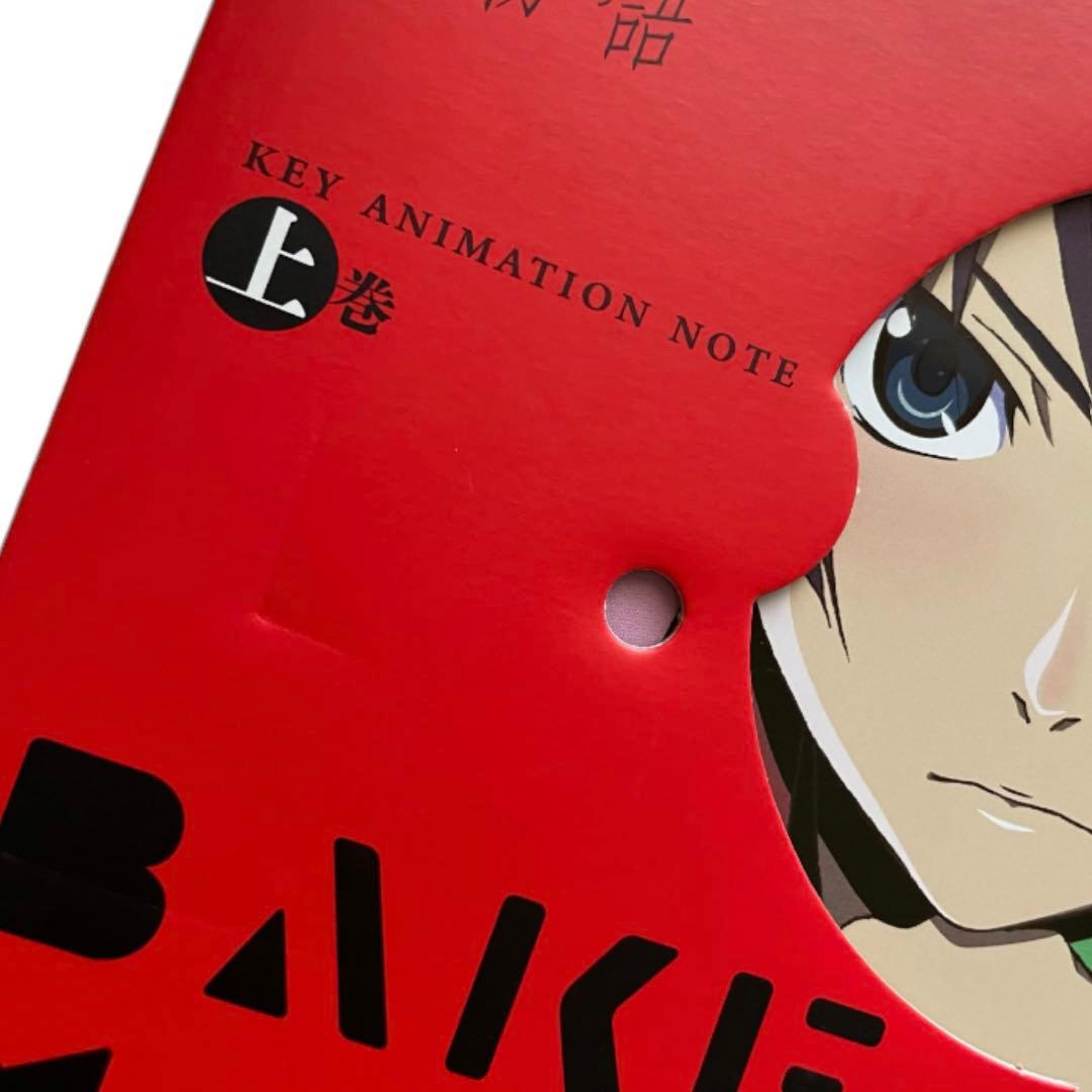 化物語　キーアニメーションノート　上下巻セット