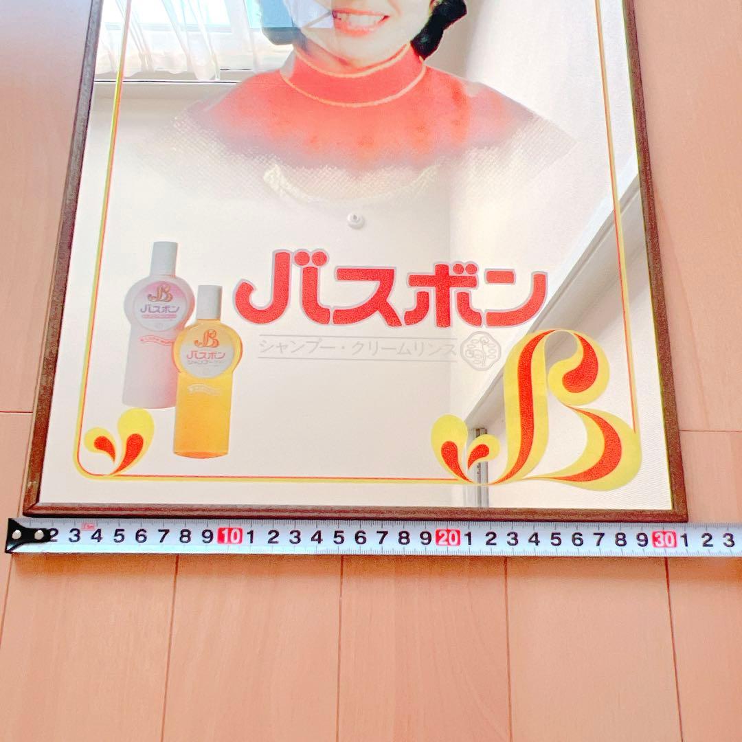 即購入⭕️入手困難❤️非売品❤️松本ちえこ★バスボン★昭和レトロ★レトロポップ★エモい