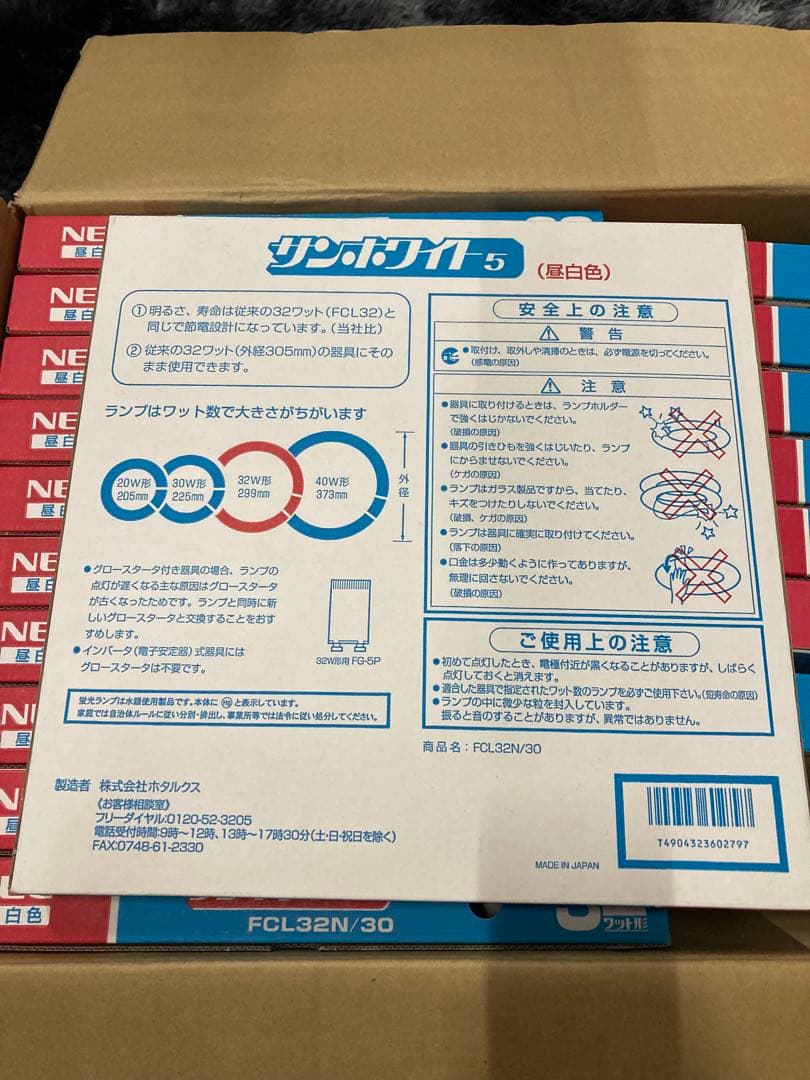 L)NEC 丸型蛍光ランプ　18個　送料込み。