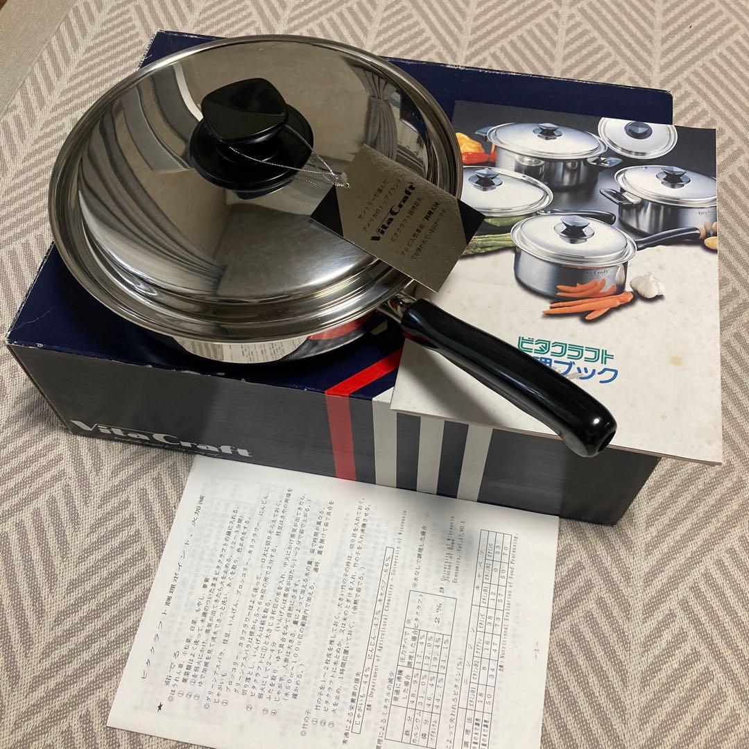 【未使用箱入】VitaCraft ビタクラフト ５層 フライパン　No.5310