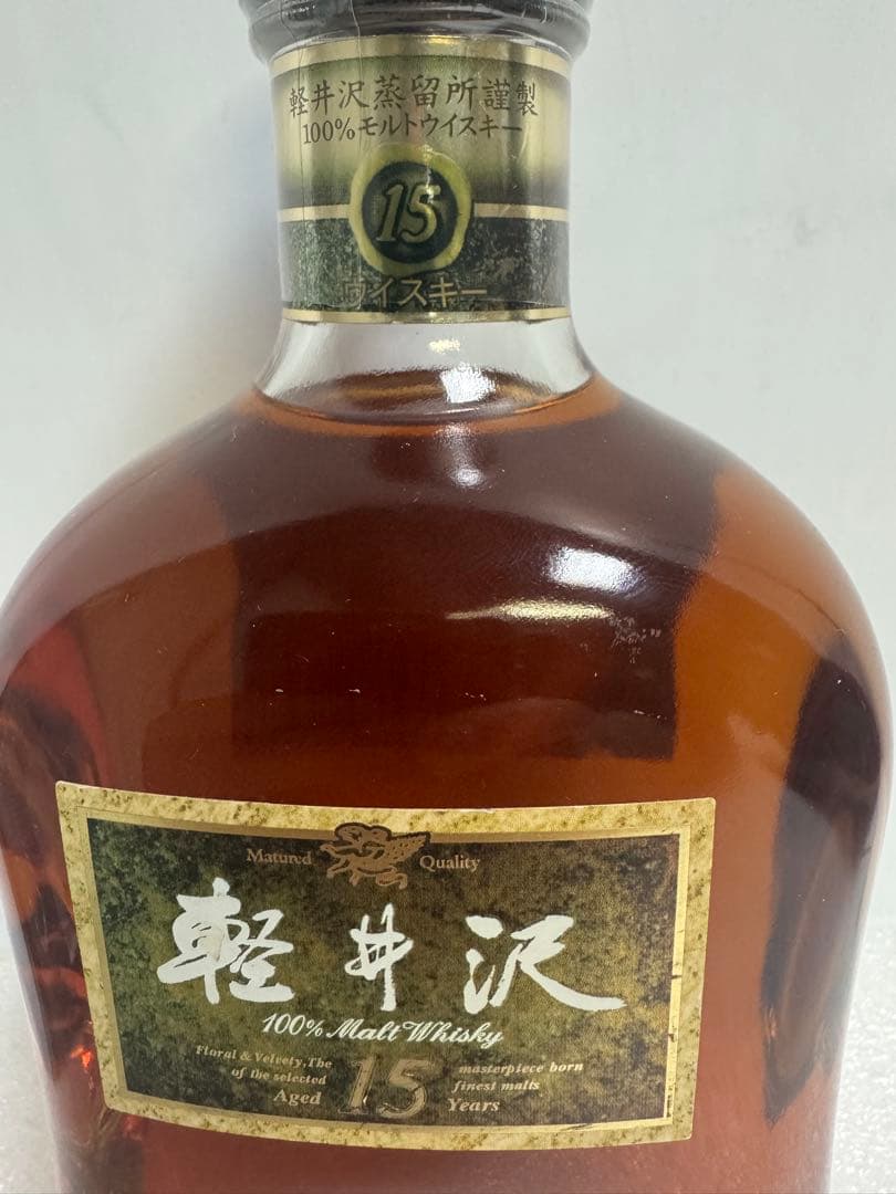 軽井沢 15年 ウイスキー