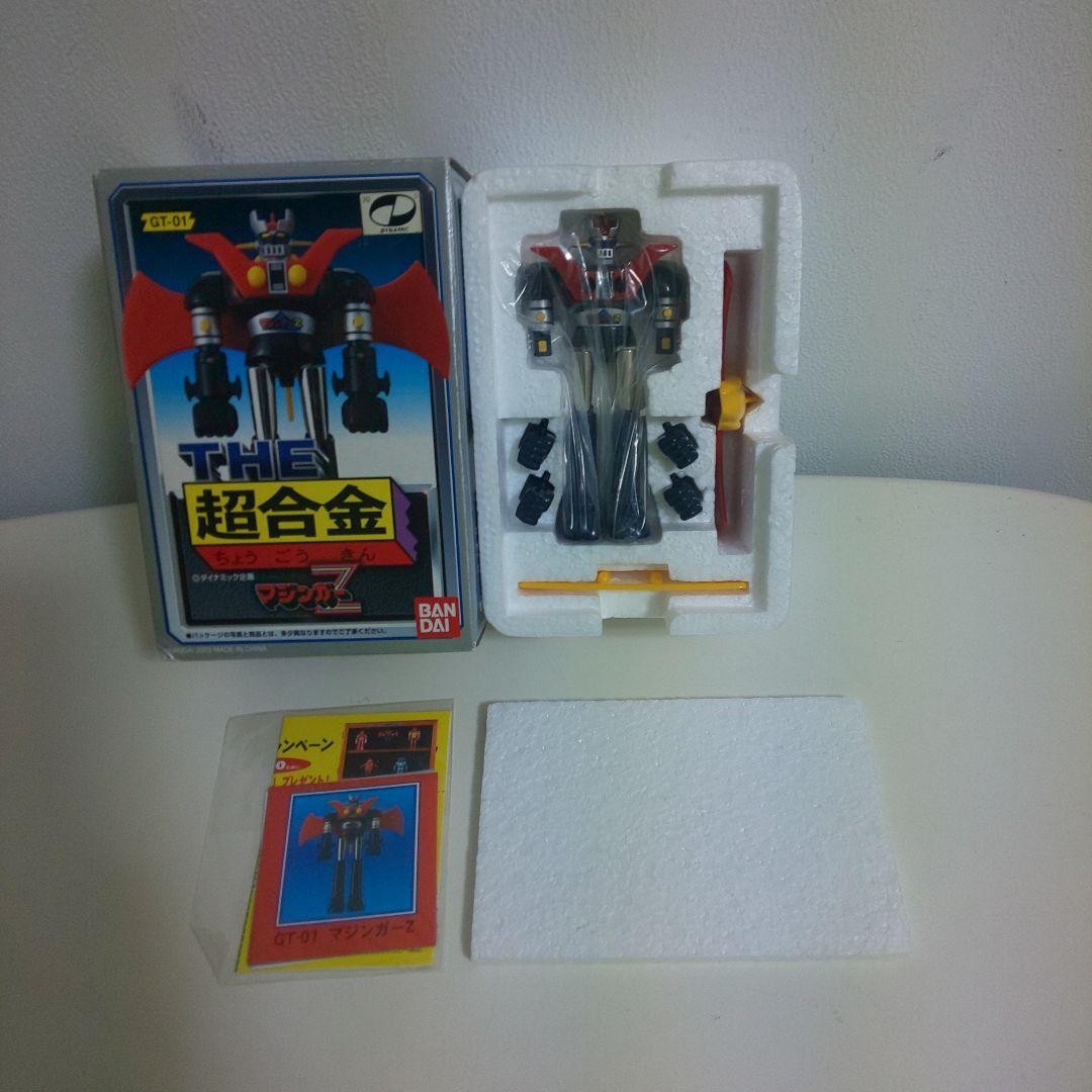 超合金 マジンガー&コンバトラー&ライディーン セット
