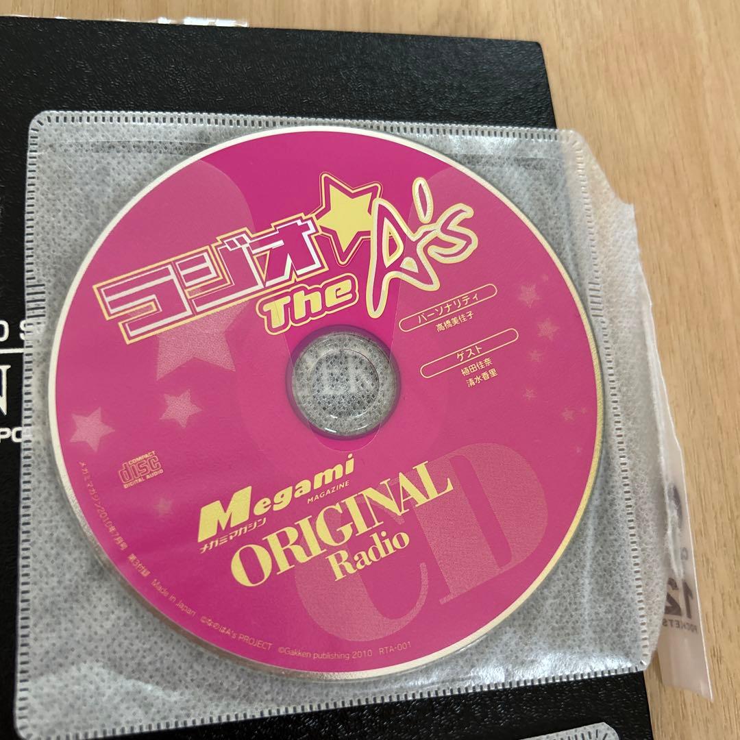 アニメ雑誌　付録