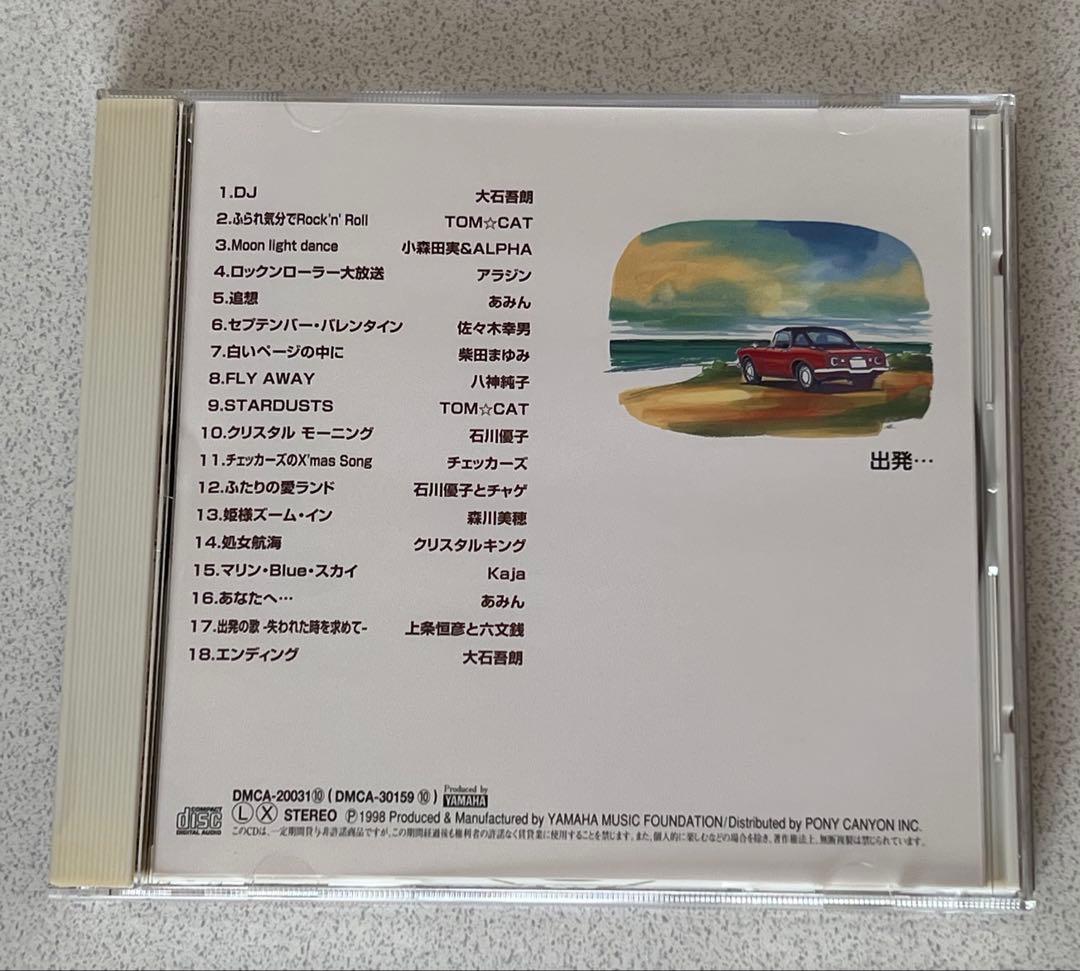 COCKY POP コッキーポップの歌 大石吾郎とともに 10CD【通販限定版】