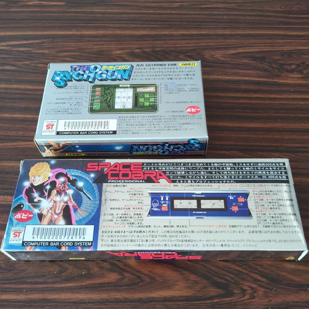 ポピー　ザ・サイコガン　スペースコブラ　プロフェッショナル　未開封　未動作確認