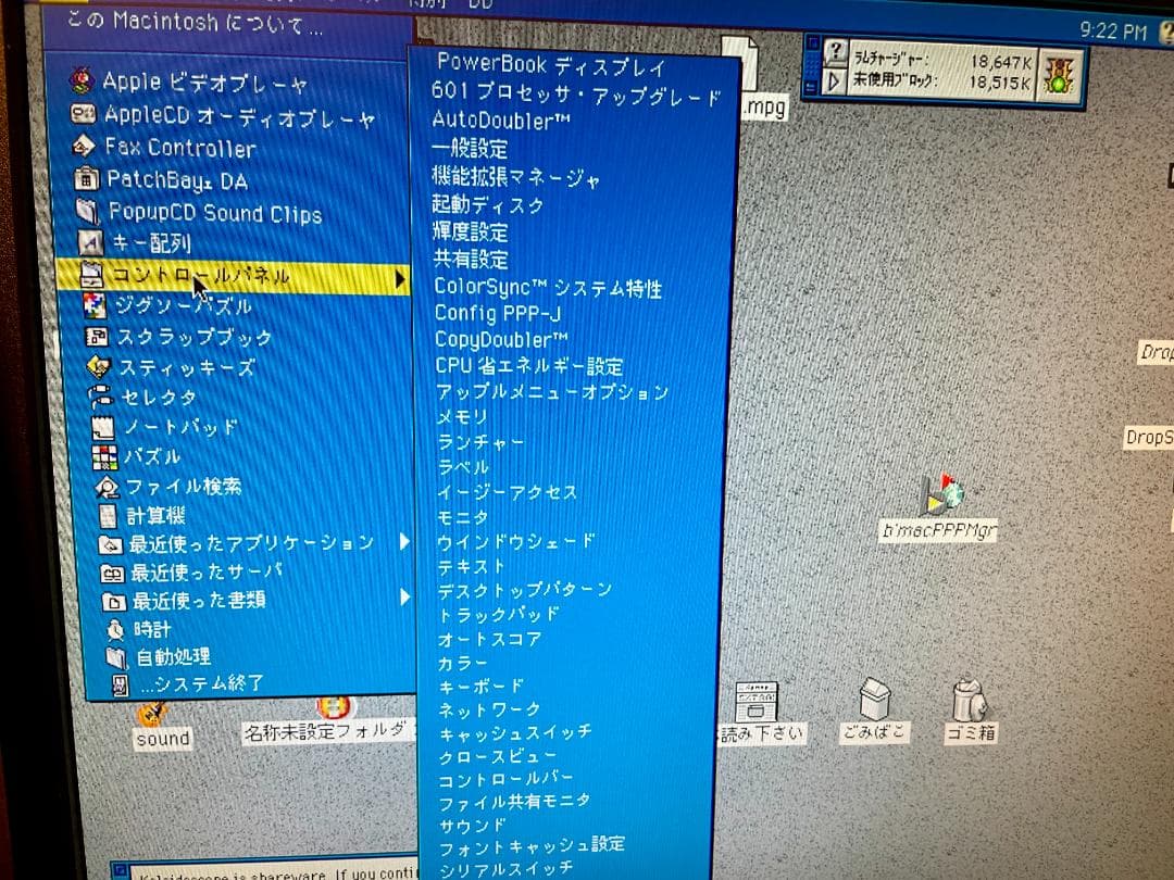 Macintosh Performa 630 1994年製　起動します