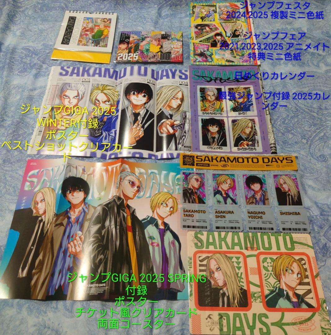 サカモトデイズ　1〜25巻　全巻初版　シュリンク付き　特典73点+α