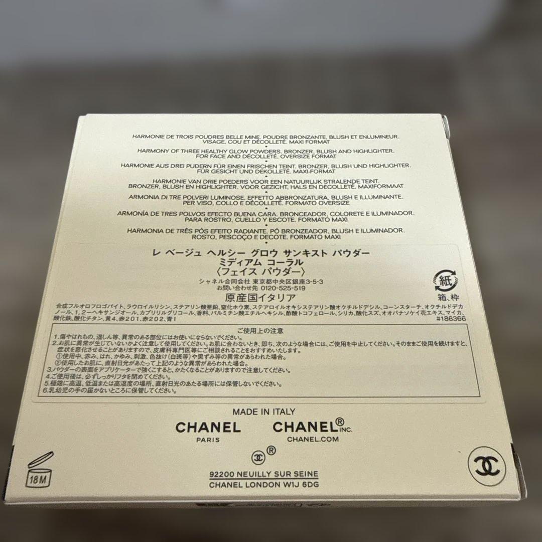 シャネル　アイシャドウ チークカラー フェイスパウダー おまけ付