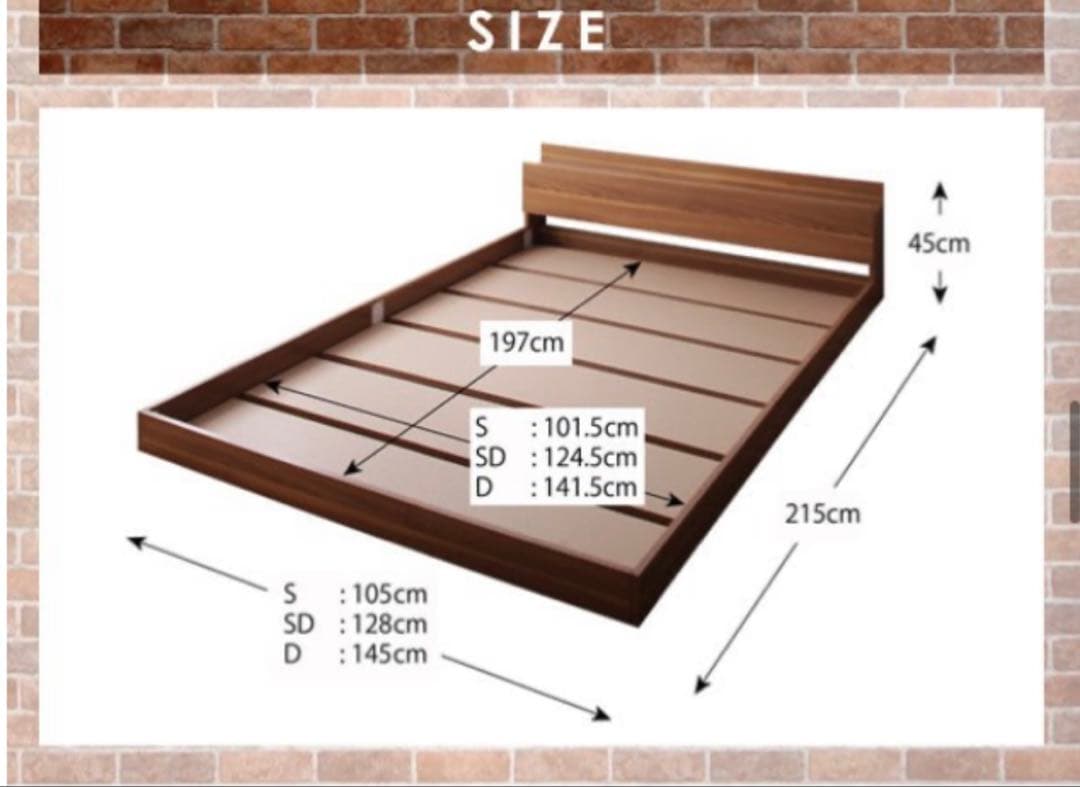 モダンライト•コンセント付き ローベッド