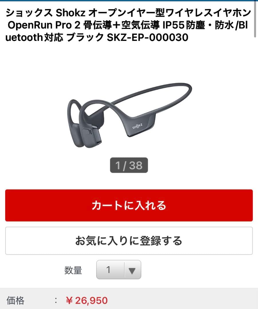 Shokz OpenRun Pro 2 骨伝導イヤホン ブラック