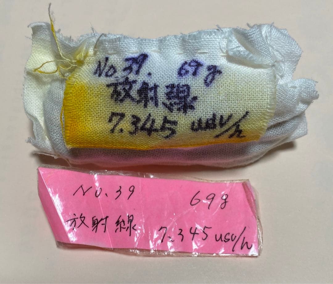 本物　北投石最終！