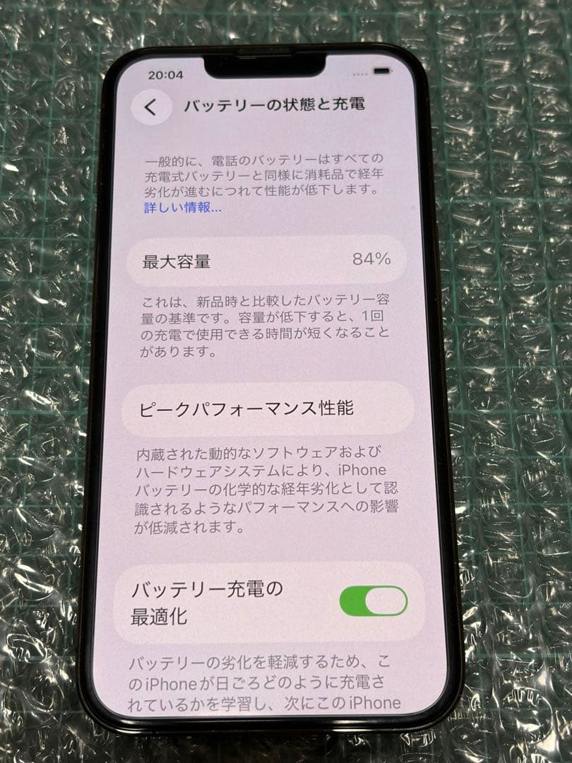 Apple iPhone 13 Pro グラファイト バッテリー残量84%