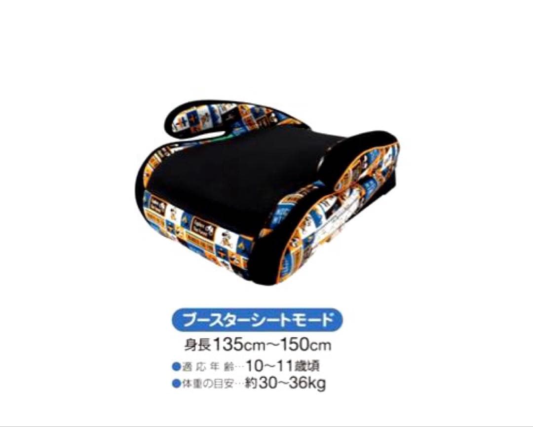 未使用級 ジュニアシート マムズキャリー ハイバックFIX ミッキー(キャンプ)