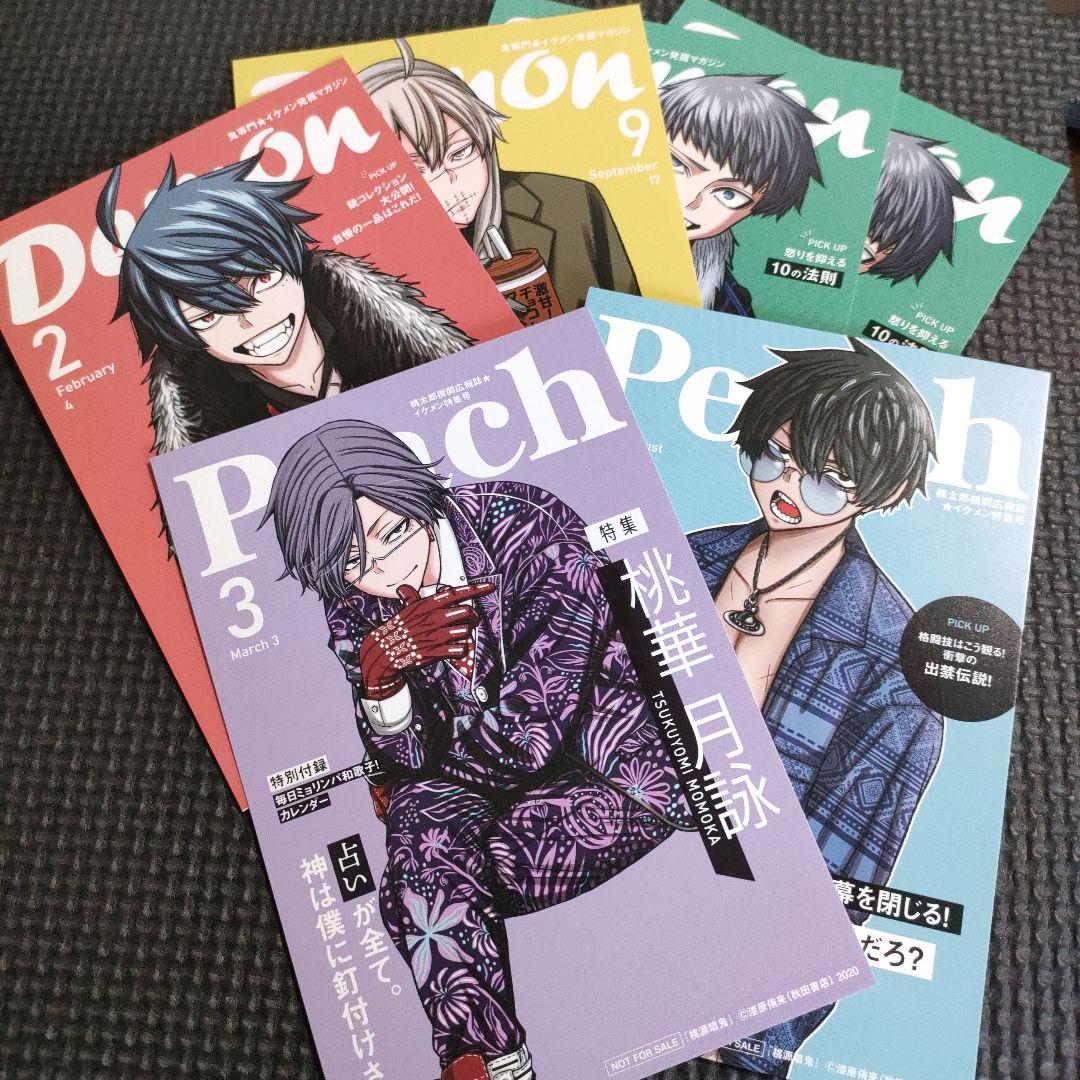 【シュリンク付き】　桃源暗鬼　単行本　特装版　アニメイト　日めくりカレンダー