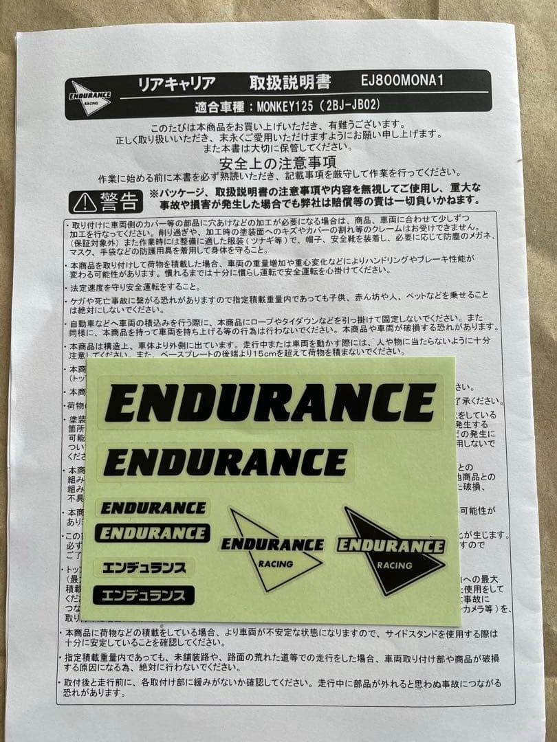 モンキー125 リアキャリア