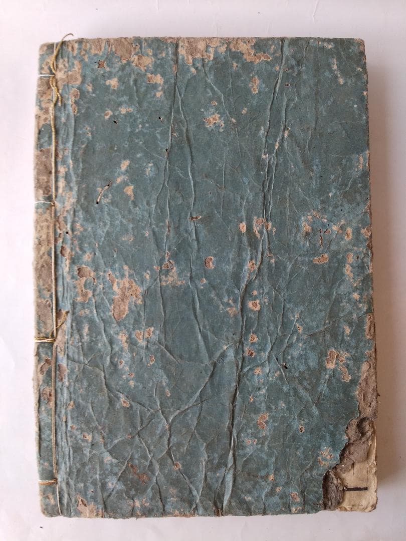 『 女用文章糸車 』龍章堂 著 浪華書林 出版 柏原屋清右衛門 天保12年 再刻