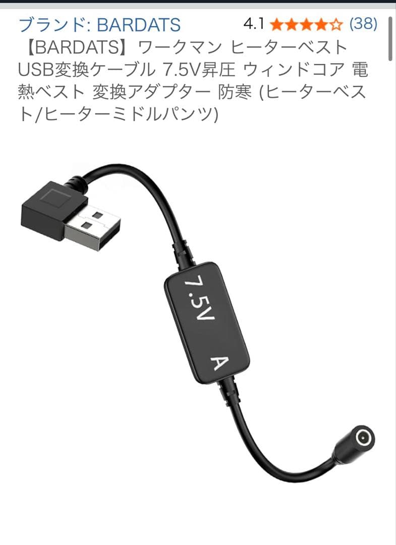 ワークマン　ペルチェベスト