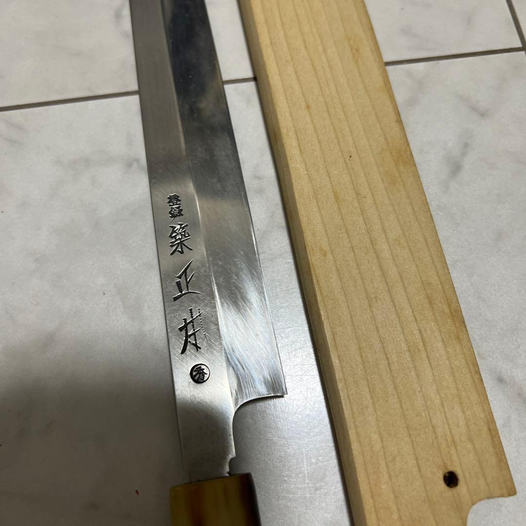 正本　本焼　てっさ　ふぐ引き　9寸　美品　鞘付き