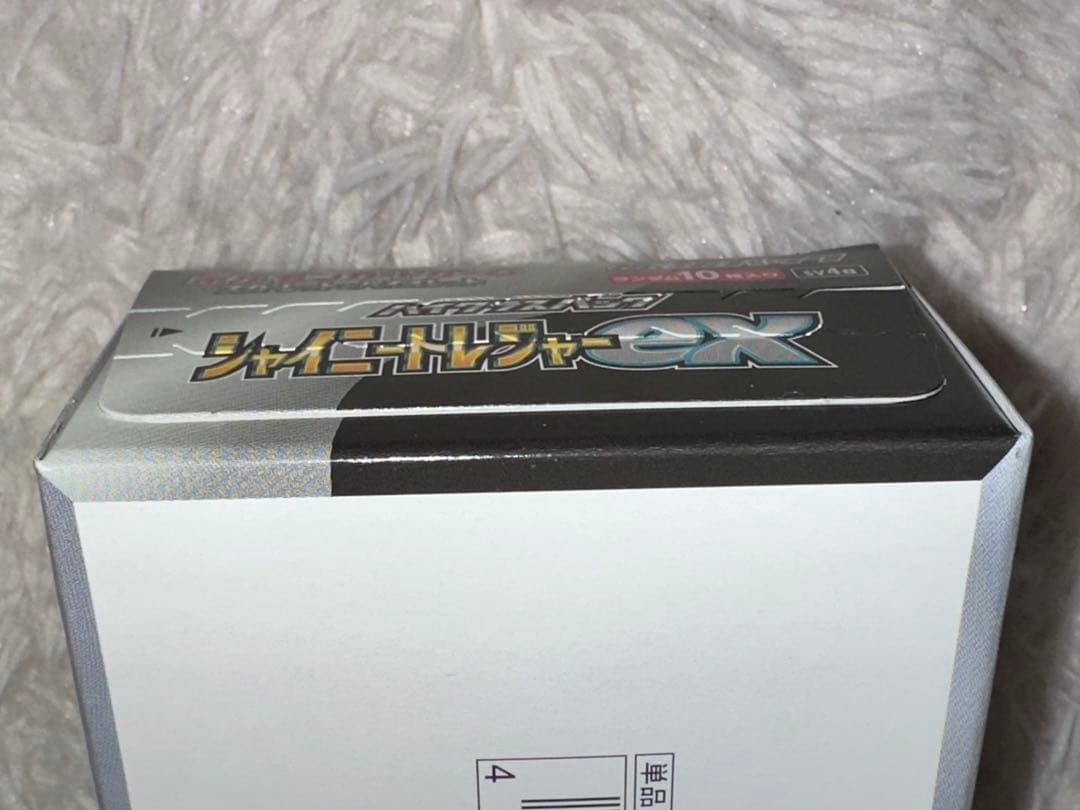 ポケモンカードゲーム シャイニートレジャーex BOX シュリンク無 ペリペリ有