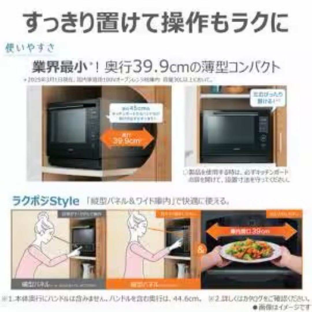 【新品＊未使用】東芝 TOSHIBA過オーブンレンジ 30L ER-D3000B
