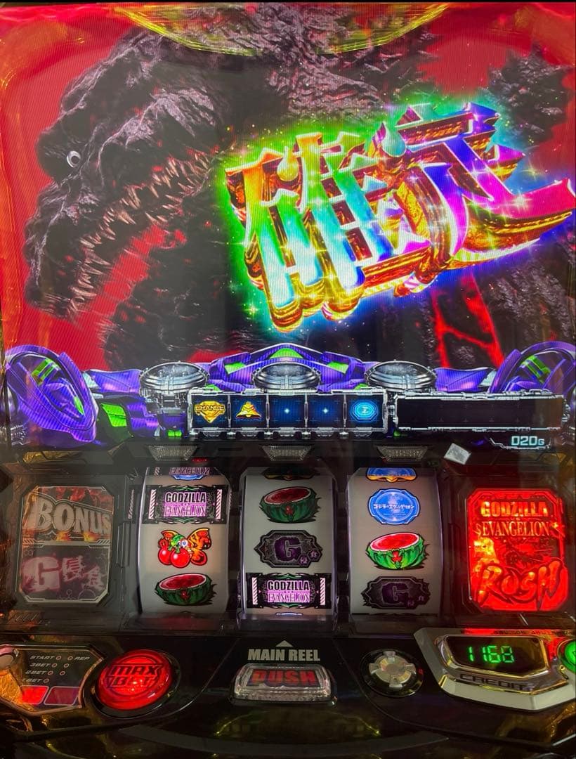 ゴジラVSエヴァンゲリオン スロット