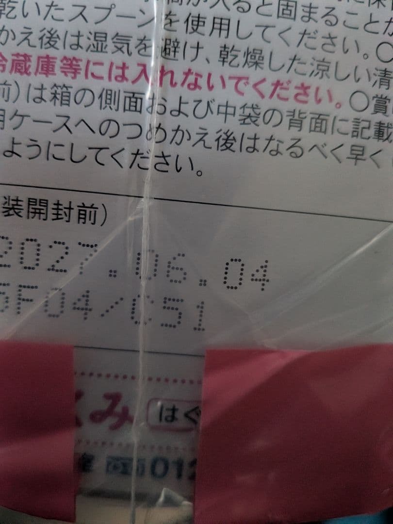 森永E赤ちゃんエコらくパック４箱