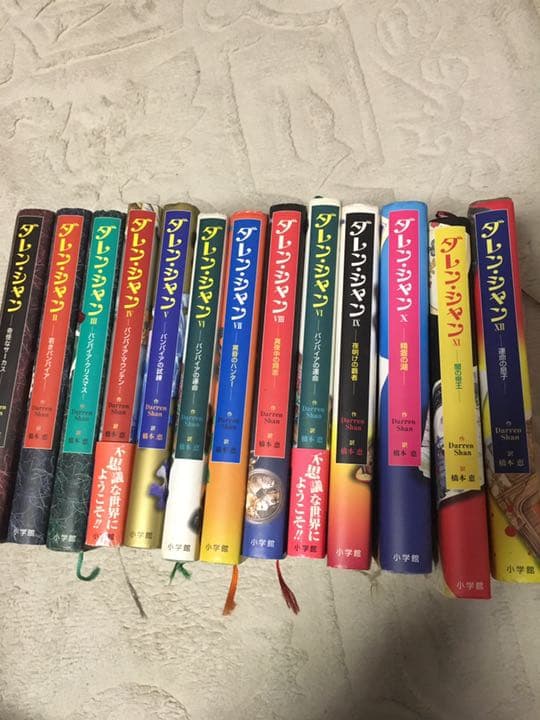 ダレン・シャン 全巻