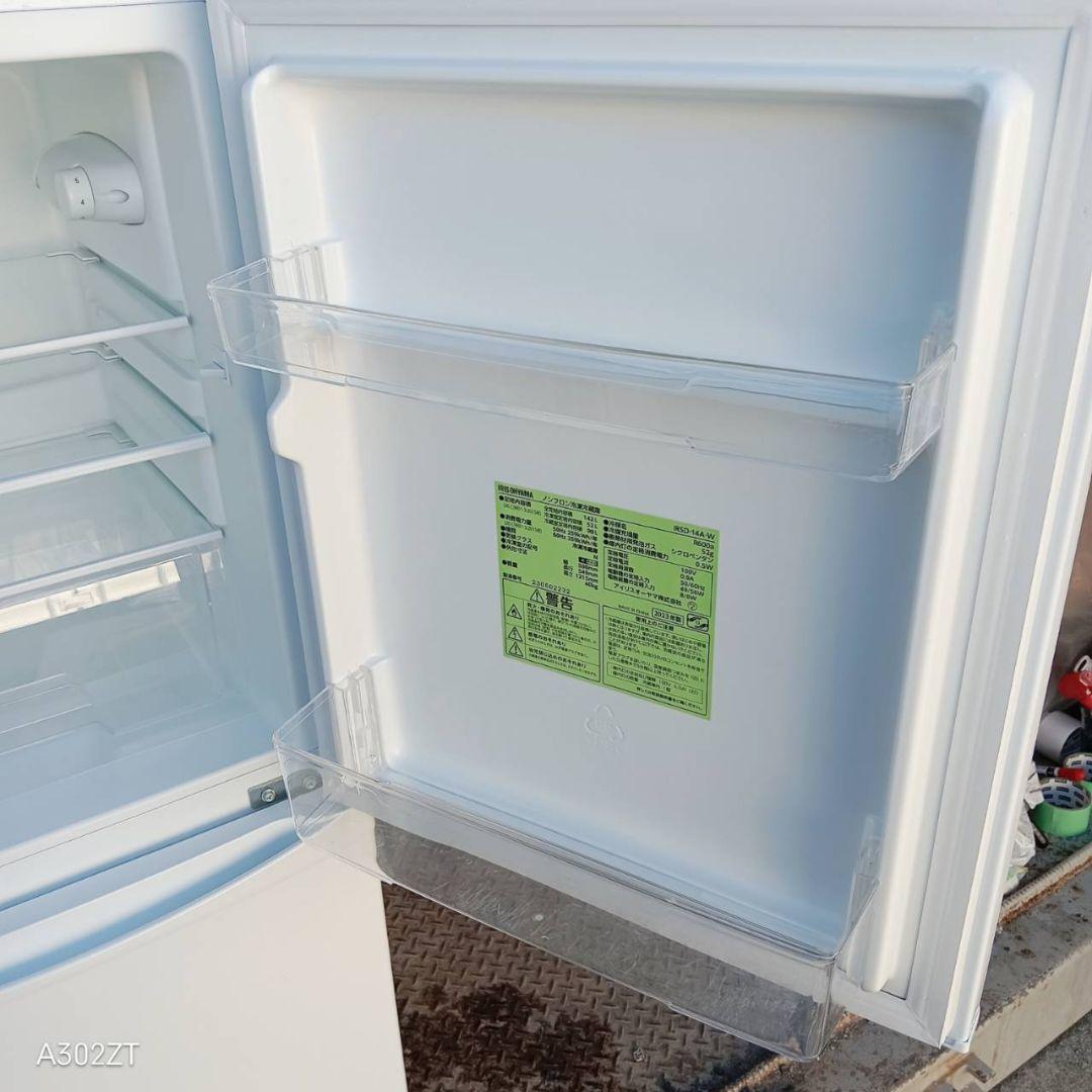 【948】アイリスオーヤマ　最新モデル冷蔵庫 　142L