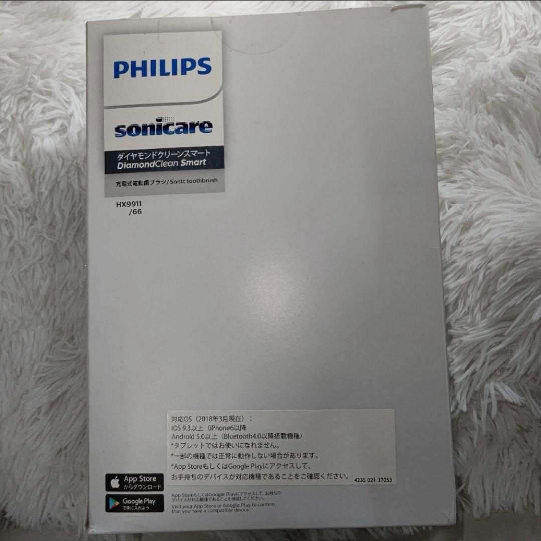 【未使用】ソニッケアー ダイヤモンドクリーン スマート HX9911/05