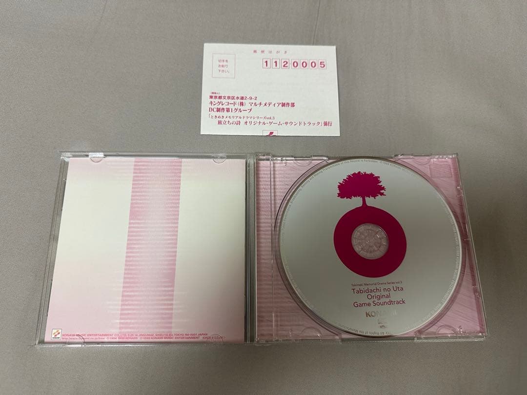 ときめきメモリアル 旅立ちの詩 オリジナル・ゲーム・サウンドトラック CD