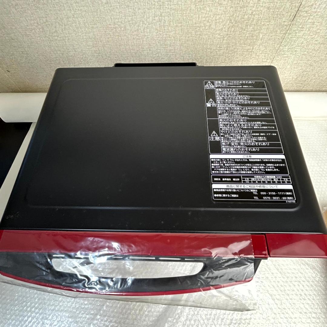【新品未使用】日立 オーブンレンジ MRO-JT231 2022年製　元箱入り