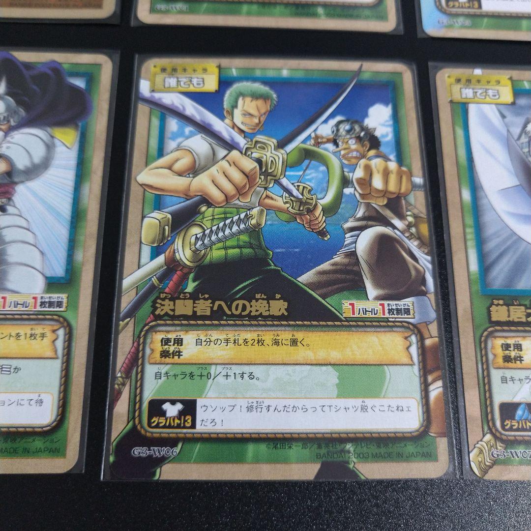 カードダスEX ワンピース トレーディングカードセット 8枚追加