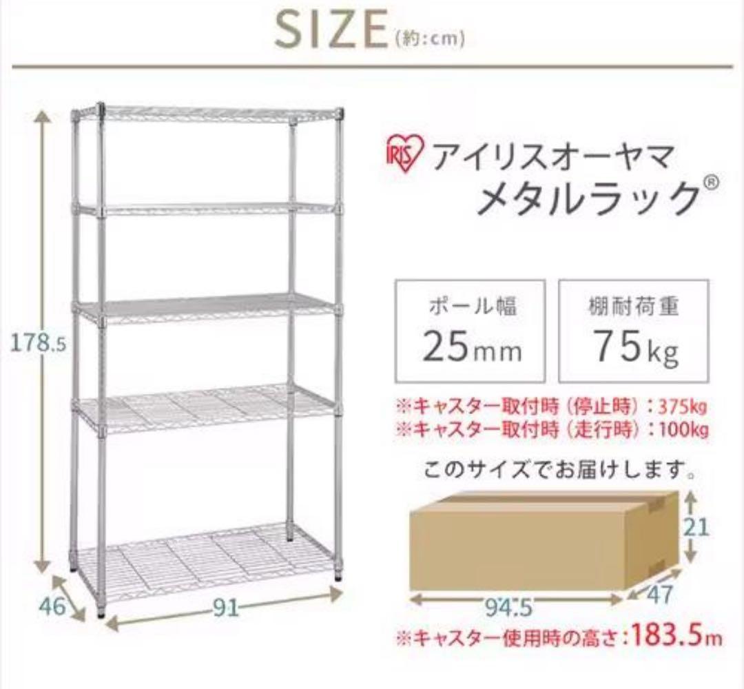 スチールラック　幅90cm メタルラック　収納ラック　キャスター付き　飾り棚