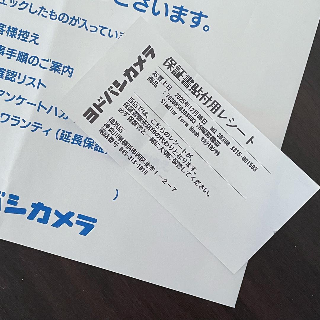 気化式加湿器　Stadler Form Noah