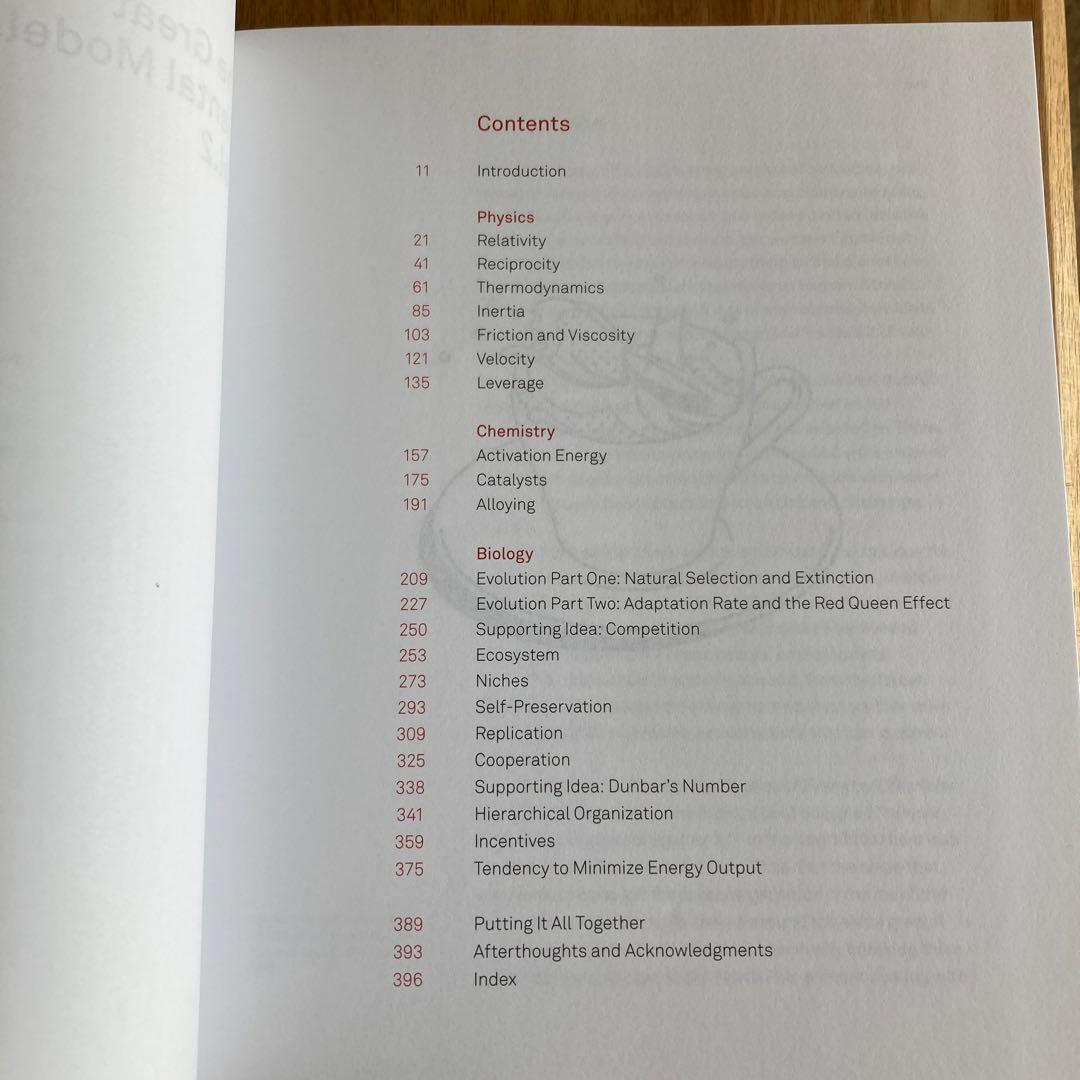 語学・辞書・学習参考書 The Great Mental Models Vol.1 & Vol.2