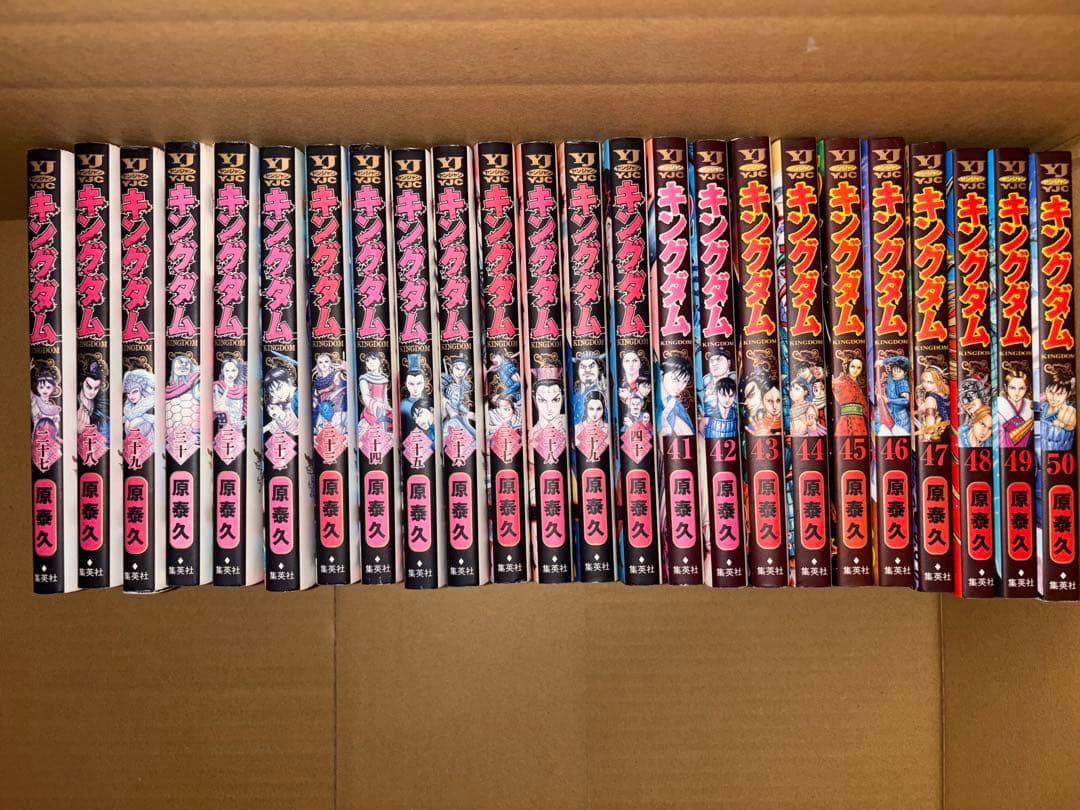 キングダム 74冊セット