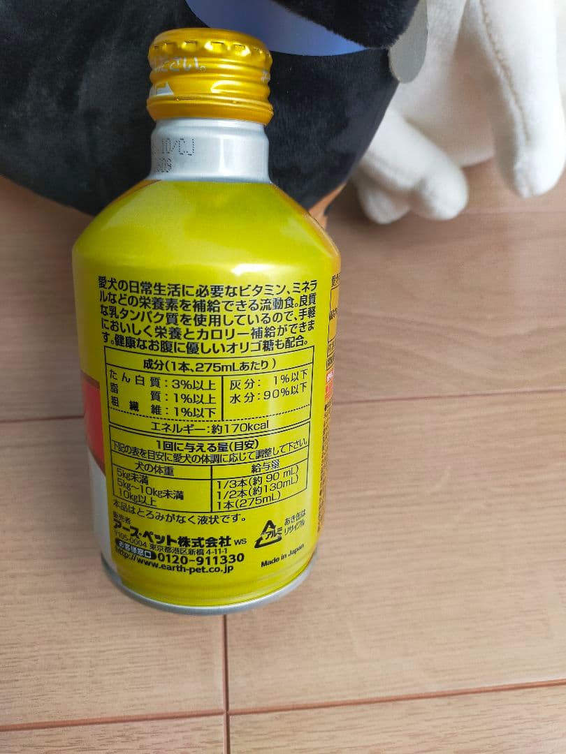 ★値下げ★わんわんカロリーライフ　やさしい流動食 23本セット