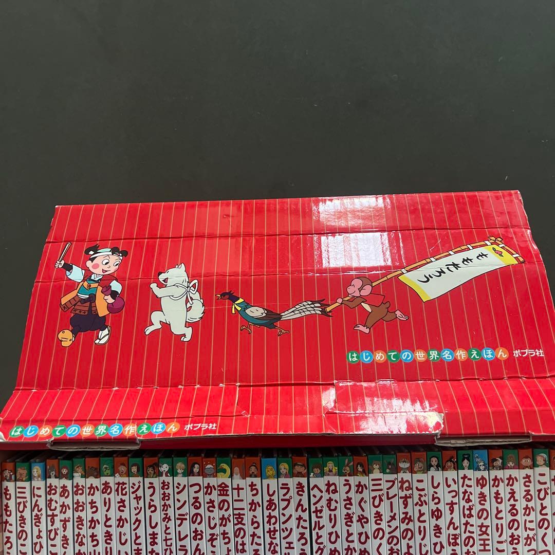 はじめての世界名作えほん あかいえほんのおうち(1～40巻)