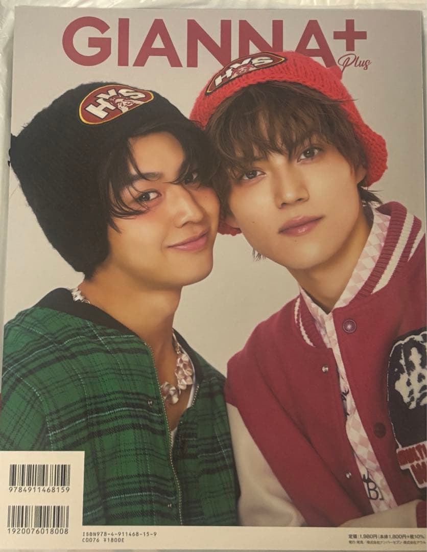 GIANNA Plus 簡秀吉、藤本洸大 両面表紙 特典付き