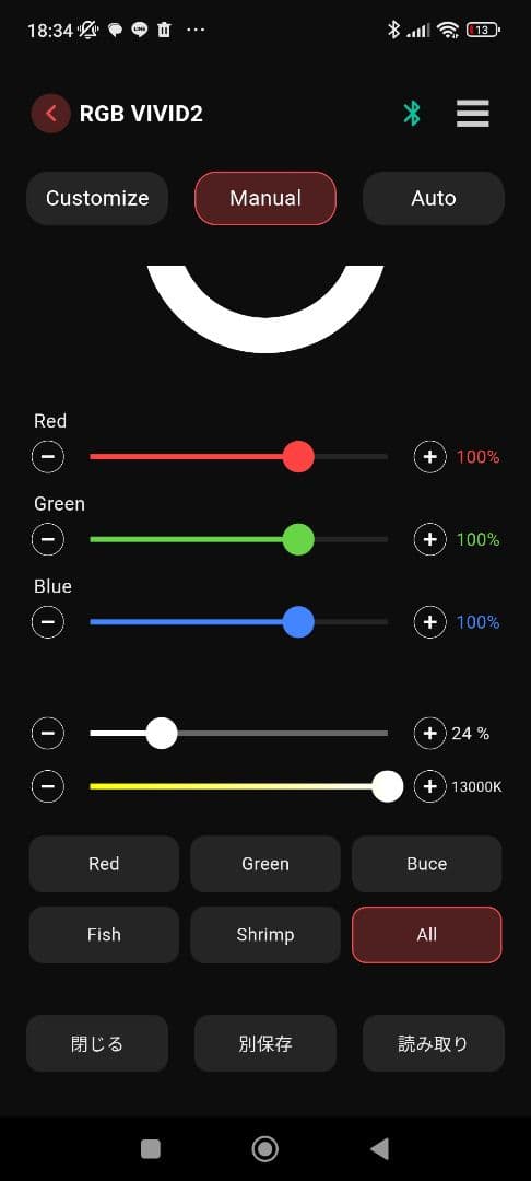 ライト・照明器具 chihiros RGB vivid2