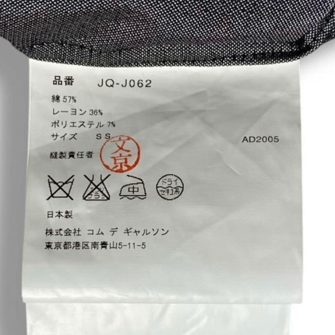 美品 ジュンヤワタナベ ギャルソン ジャケット 変形 ビンテージ アーカイブ