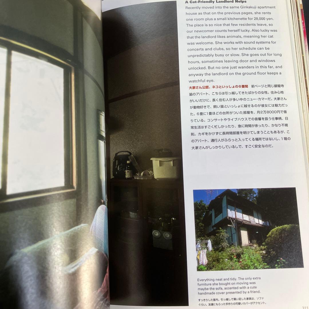 賃貸宇宙　UNIVERSE for RENT / 都築響一　B90