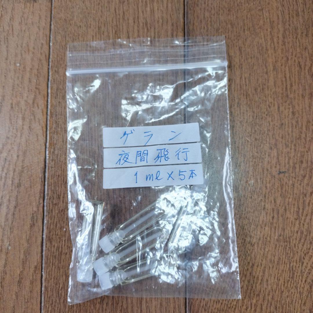 Brutetooth　ミュージックレシーバー➕香水サンプル5種類×5本