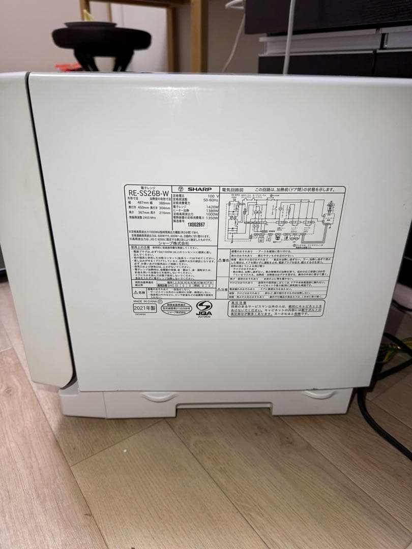 SHARP過熱水蒸気オーブンレンジ RE-SS26B-W